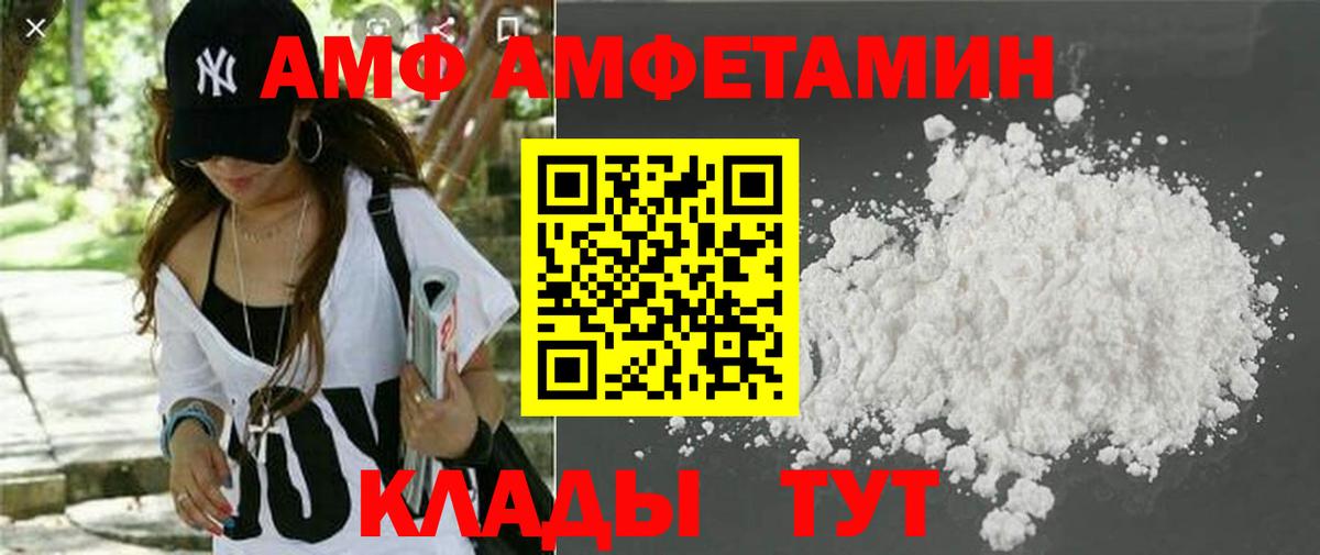 Амфетамин VHQ  АМФ  Кудрово  Вход с VPN 