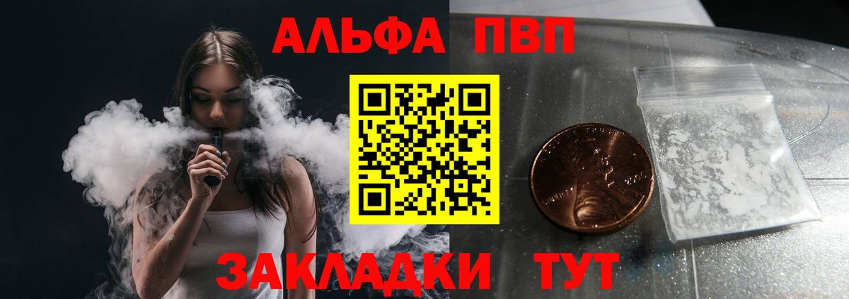 A-PVP кристаллы  Вход с VPN  Кудрово  A PVP СК  даркнет сайт  A PVP крисы CK 