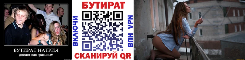 БУТИРАТ оксана  MEGA ССЫЛКА  Кудрово 
