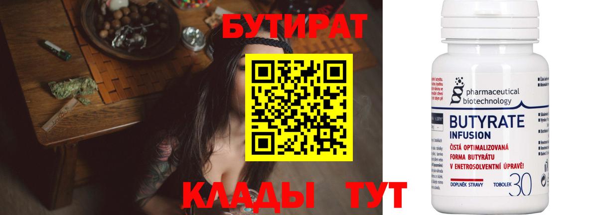 Кудрово  Бутират  Вход с VPN  Бутират 1.4BDO 