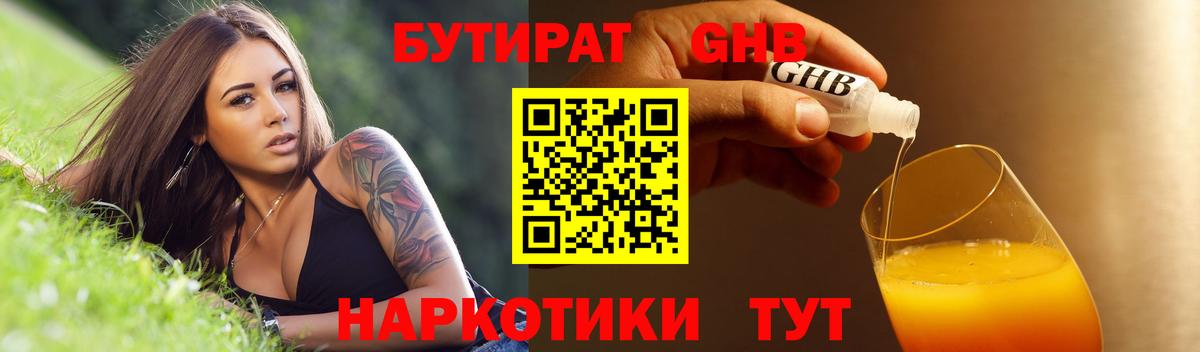 МАРИХУАНА  Круглые  Вход с VPN  КОКАИН  Кудрово  ГАШ  Марихуана  МЕФ  МДМА  Мяу-Мяу 