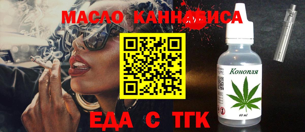 Кудрово  Cannafood конопля  Вход с VPN 