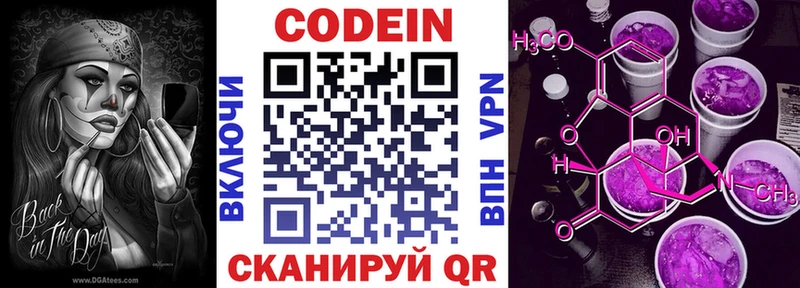 дарк нет как зайти  Кудрово  Кодеиновый сироп Lean Purple Drank  купить наркоту 
