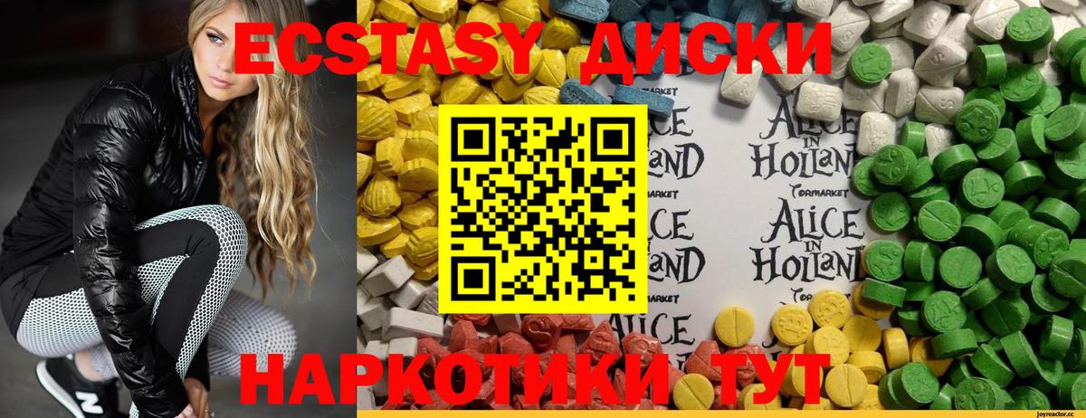 ЭКСТАЗИ Дубай  shop наркотические препараты  Кудрово  ЭКСТАЗИ  ЭКСТАЗИ 250 мг  Вход с VPN 