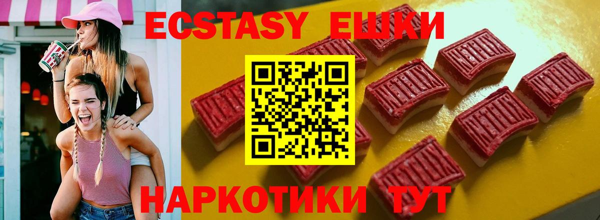 Ecstasy XTC Кудрово
