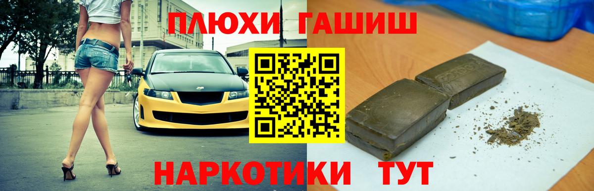 ГАШИШ хэш  где можно купить наркотик  ГАШ Cannabis  Гашиш  Кудрово  Вход с VPN 