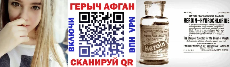 купить наркотики цена omg Героин VHQ Кудрово
