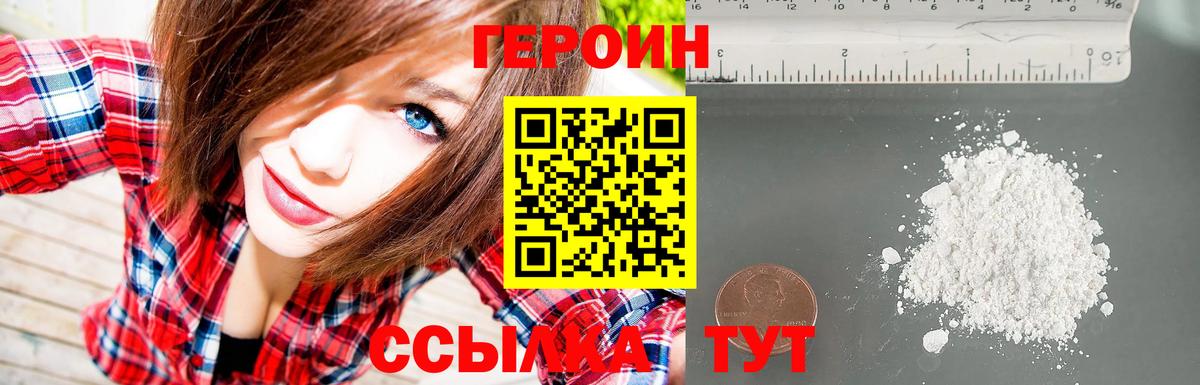 ГЕРОИН афганец Кудрово