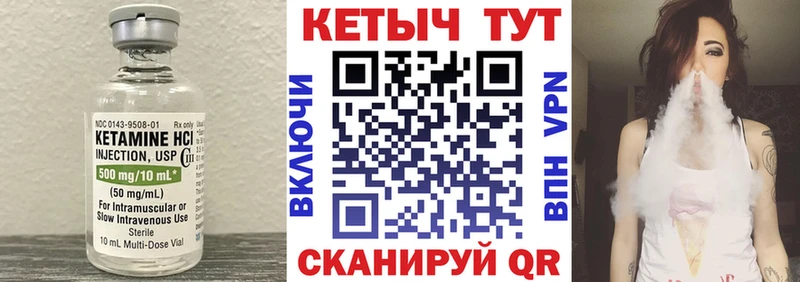 Кетамин VHQ Кудрово