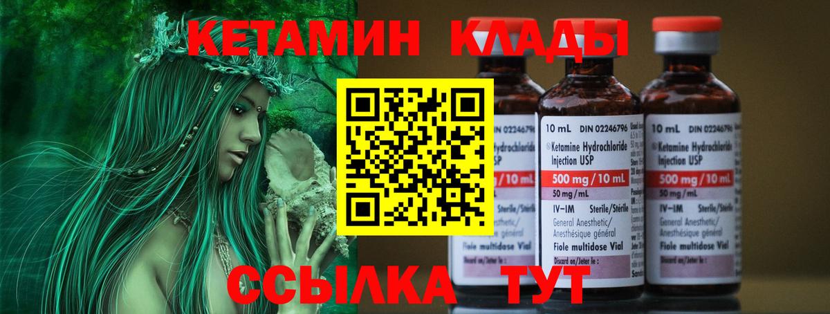 Кетамин ketamine  Вход с VPN  Кудрово  Кетамин VHQ 