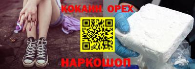кокаин VHQ Беслан