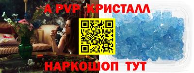 a pvp Берёзовский
