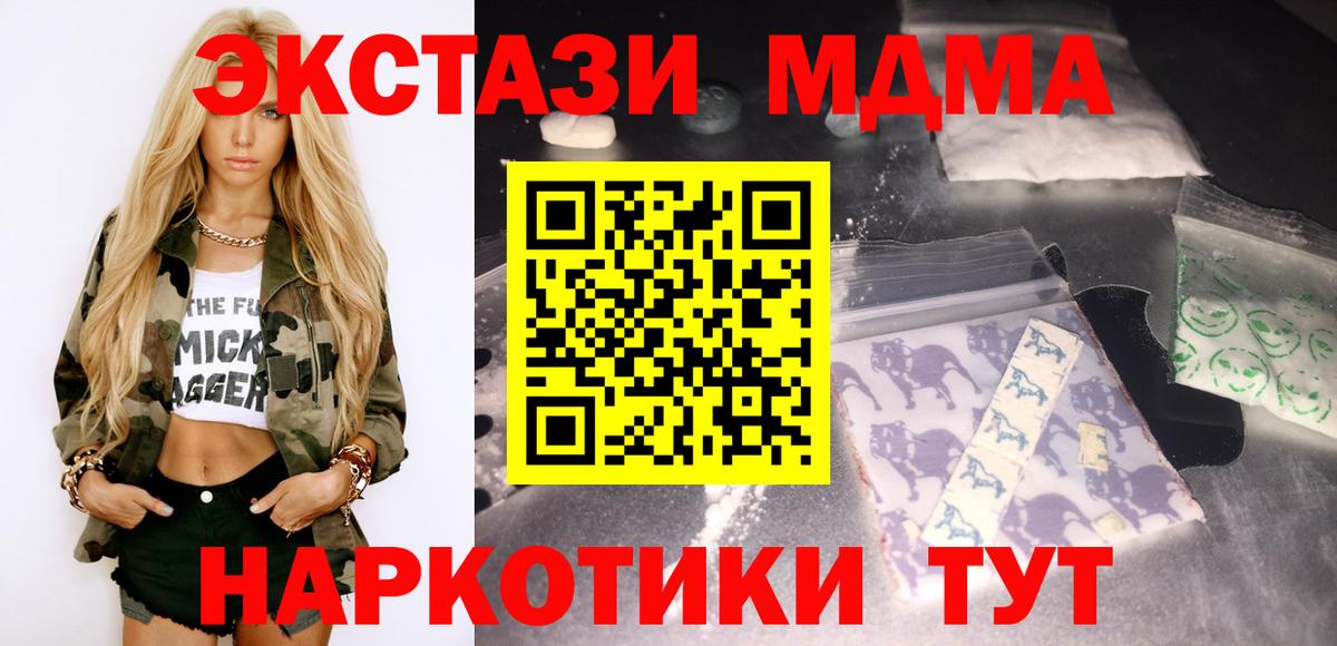 Кудрово  MDMA crystal  Вход с VPN 