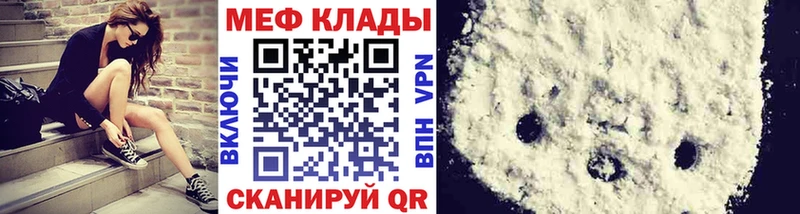 Меф кристаллы Кудрово