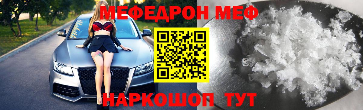 МЕФ мука Кудрово