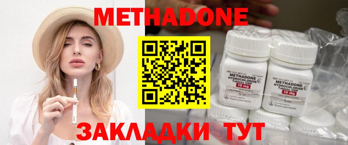 Метадон кристалл Кудрово