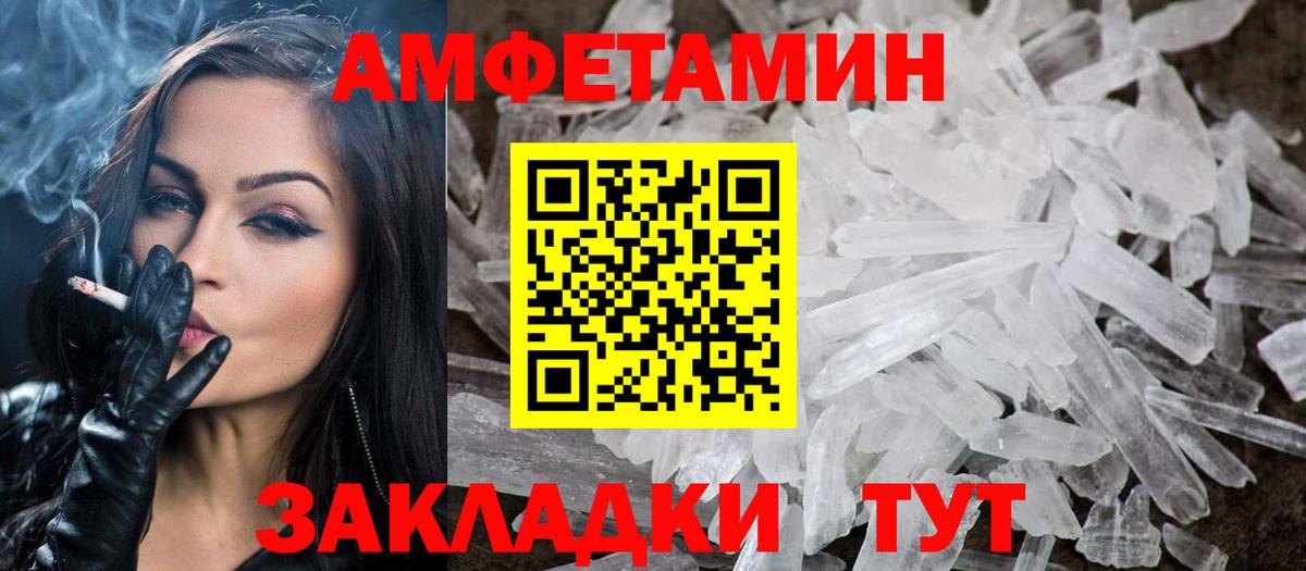 МЕТАМФЕТАМИН винт Кудрово
