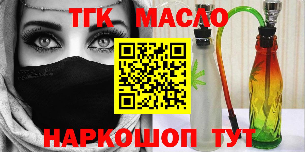 Дистиллят ТГК THC oil Кудрово