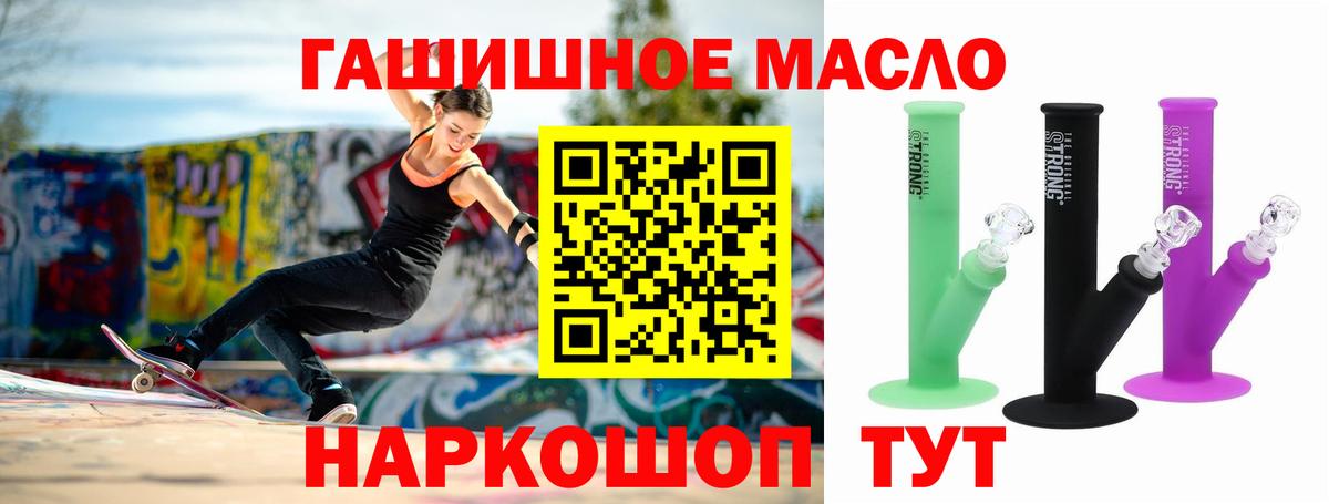 Дистиллят ТГК жижа  Дистиллят ТГК THC oil  Вход с VPN  Кудрово 